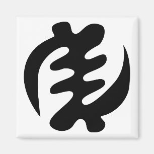 Gye Nyame   God is Supreme Adinkra Symbol Magnet