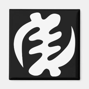 Gye Nyame   God is Supreme Adinkra Symbol Magnet