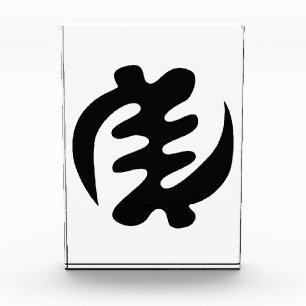 Gye Nyame   God is Supreme Adinkra Symbol Photo Block