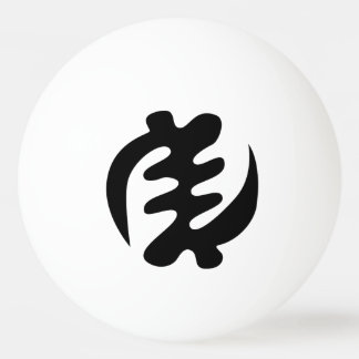 Gye Nyame | God is Supreme Adinkra Symbol Ping Pong Ball