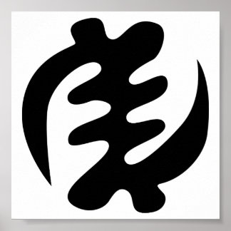 Gye Nyame | God is Supreme Adinkra Symbol Poster