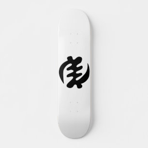 Gye Nyame   God is Supreme Adinkra Symbol Skateboard
