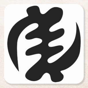 Gye Nyame   God is Supreme Adinkra Symbol Square Paper Coaster