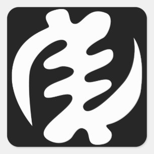 Gye Nyame God is Supreme Adinkra Symbol Square Sticker