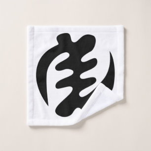 Gye Nyame God is Supreme Adinkra Symbol Wash Cloth