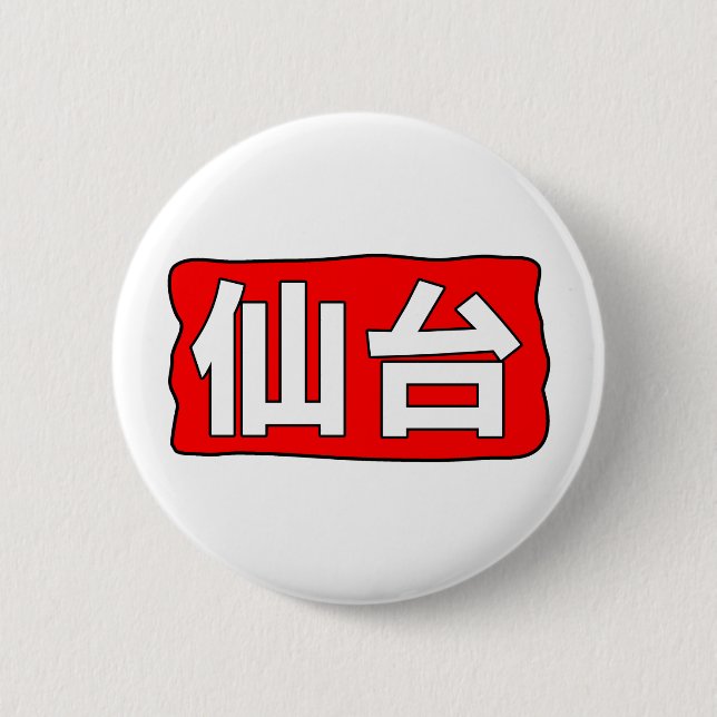 H Sendai Button (Front)