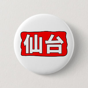 H Sendai Button