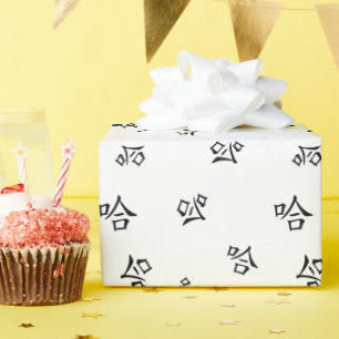 "Ha Ha" Humourous Chinese Calligraphy Laughing Wrapping Paper