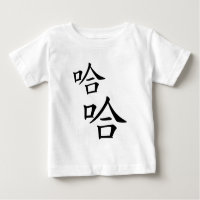 "Ha Ha" Humourous Chinese Word Laughing Happy