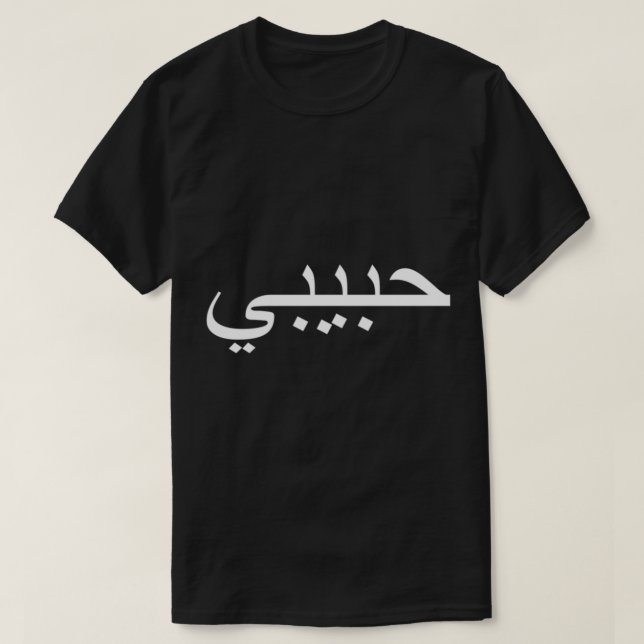 Habibi written in white   T-Shirt (Design Front)