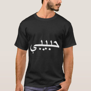 Habibi written in white T-Shirt