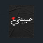 Habibti Arabic Girlfriend Wife Mom Honeymoon Valen Fleece Blanket<br><div class="desc">Habibti Arabic Girlfriend Wife Mom Honeymoon Valentine's Day</div>