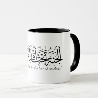 Hadith about the mother, in Islamic calligraphy Mug