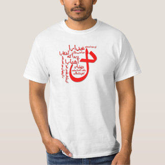 Hafiz Shirazi Persian poetry T-Shirt