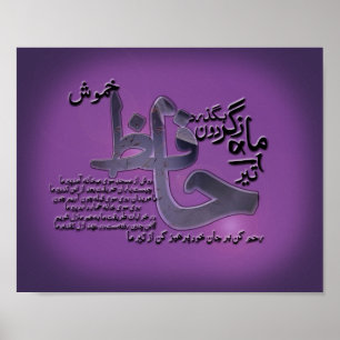 Hafiz Shirazi  poetry 11" x 8.5", Value Poster Pap