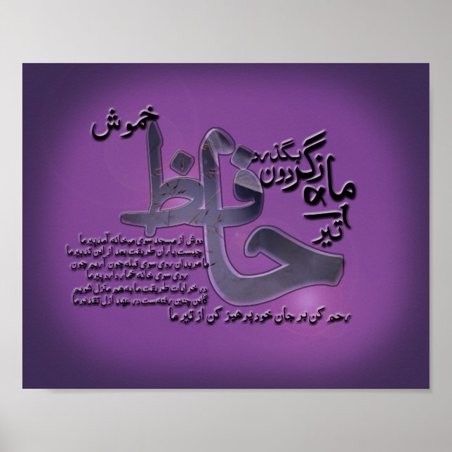 Hafiz Shirazi  poetry 11" x 8.5", Value Poster Pap (Front)