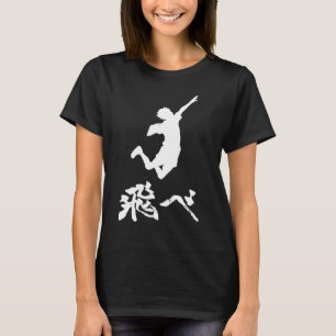 Haikyuu Hinata Tobe(FLY) WHITE  T-Shirt