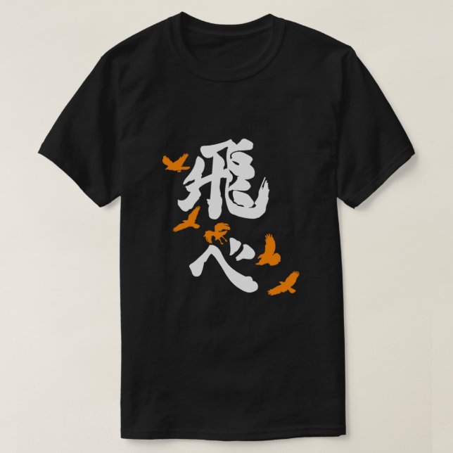 Haikyuu Karasuno Fly Orange Vertical T-Shirt (Design Front)