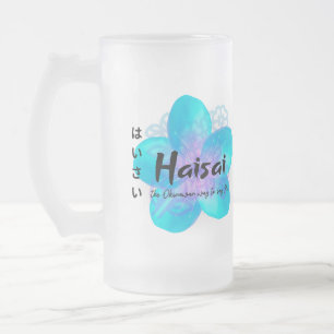 "Haisai" is the Okinawan way to say HI! Mug