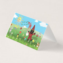 Haji Firuz folded Card