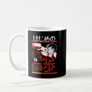 Hajime no Ippo  Ippo Makunouchi    Coffee Mug
