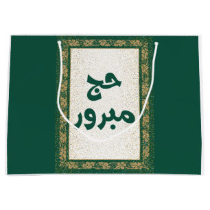 Hajj Mabroor Gift Bag Large
