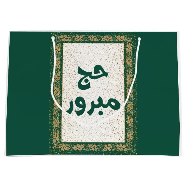 Hajj Mabroor Gift Bag Large (Front)