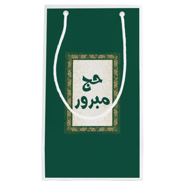 Hajj Mabroor Gift Bag small (Front)
