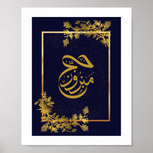 Hajj Mabroor in Golden and Blue with Sparkles Poster
