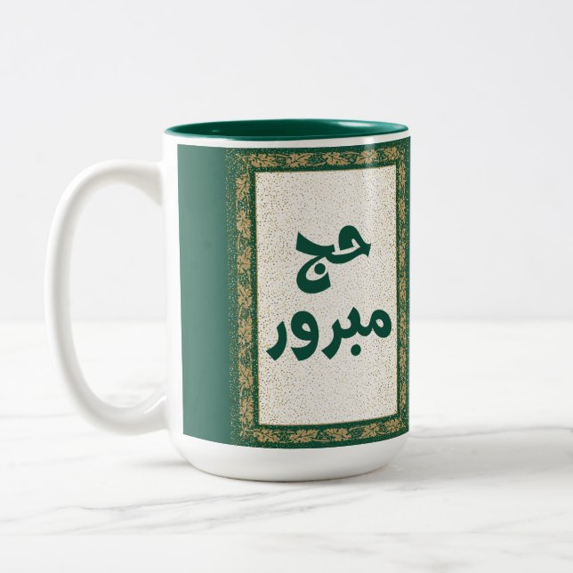 Hajj Mabroor Mug (Left)