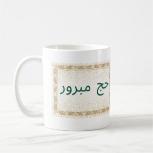 Hajj Mabroor Mug in white and Golden