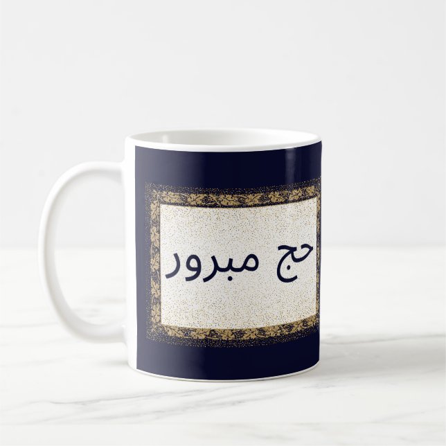 Hajj Mabroor Mug Navy Blue and Golden (Left)