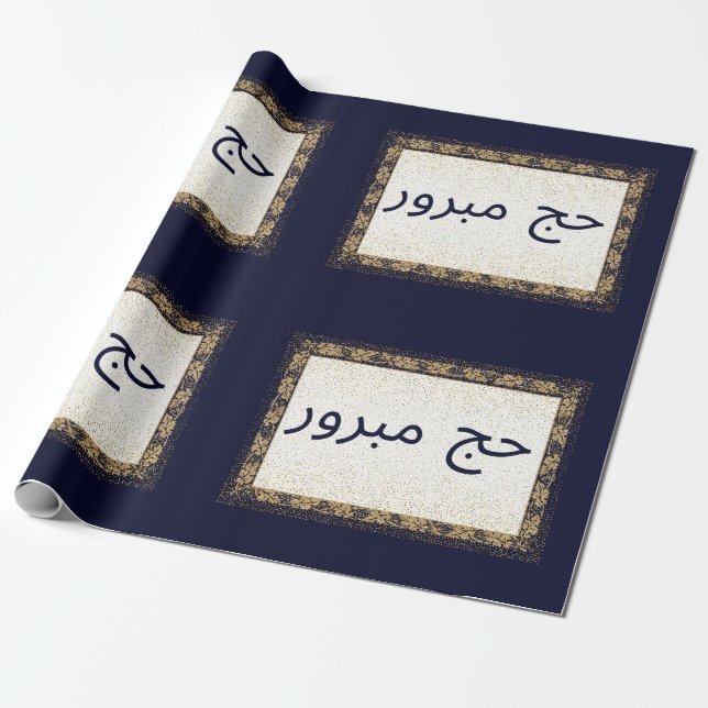 Hajj Mabroor  Wrapping Paper Navy Blue and Golden (Unrolled)