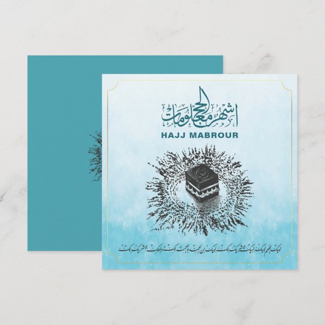 Hajj Mabrour, Holy Kaaba in Mecca Saudi Arabia (Front/Back)