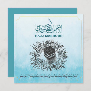 Hajj Mabrour, Holy Kaaba in Mecca Saudi Arabia