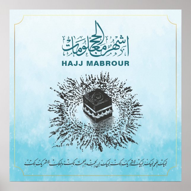 Hajj Mabrour, Holy Kaaba in Mecca Saudi Arabia Poster (Front)