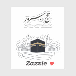 Hajj Mubarak Arabic Calligraphy Wall Art