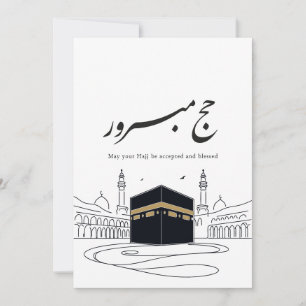 Hajj Mubarak Arabic Calligraphy Wall Art Invitation