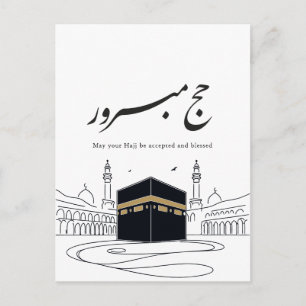 Hajj Mubarak Arabic Calligraphy Wall Art Postcard