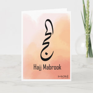 Hajj Mubarak Card