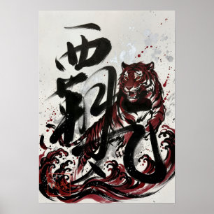 Haki: Ambition & Spirit Art260040019 Poster