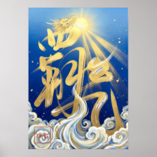 Haki: Ambition & Spirit Art260040341 Poster