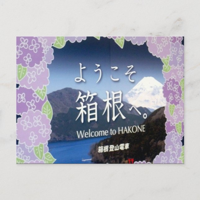 hakone welcome postcard (Front)