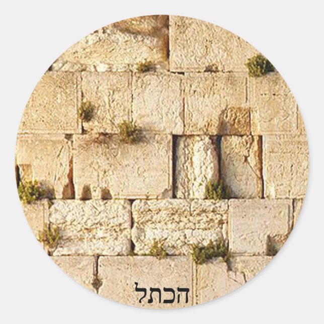 HaKotel - The Western Wall Classic Round Sticker (Front)