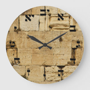 HaKotel - The Western Wall - Hebrew Block Large Clock
