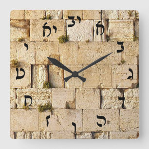 HaKotel - The Western Wall - Rashi Script Square Wall Clock