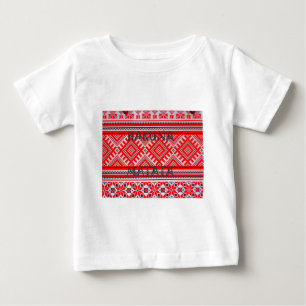 Hakuna Matata - No Worries Swahili Art Collection Baby T-Shirt
