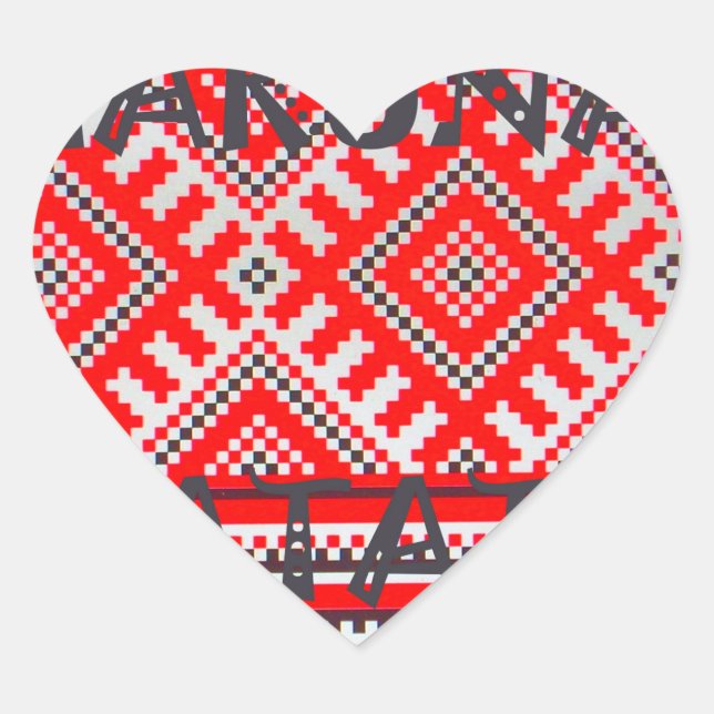 Hakuna Matata - No Worries Swahili Art Collection Heart Sticker (Front)