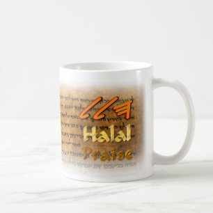 Halal / Praise in paleo-Hebrew script Coffee Mug
