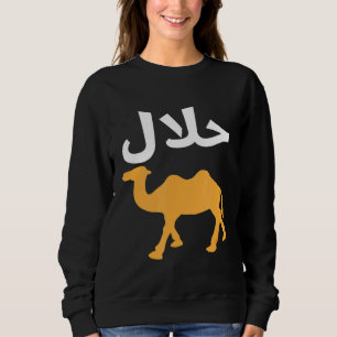 Halalmel Arabic Quote Camel Meme Sweatshirt